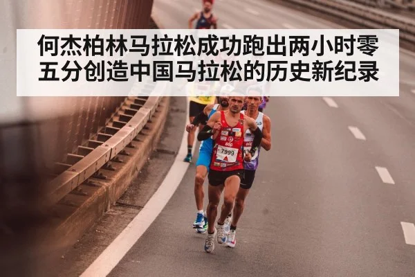 marathon runner