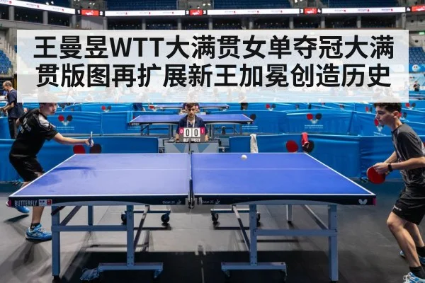 table tennis match
