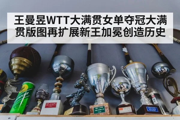 table tennis trophy