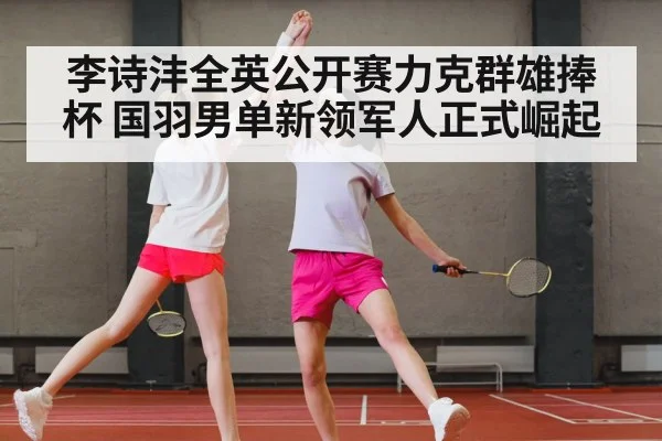 China badminton team celebration